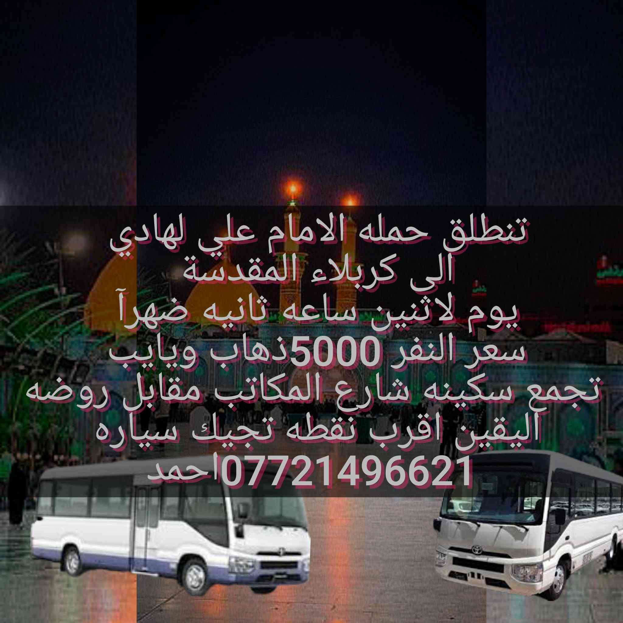 اقرب نقطه تجيك سياره ***********احمد
