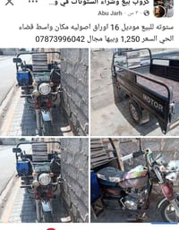 واسط • قضاء الحي • ستوته