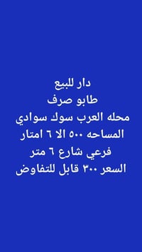محله العرب • سوك سوادي • ٤٩٤م