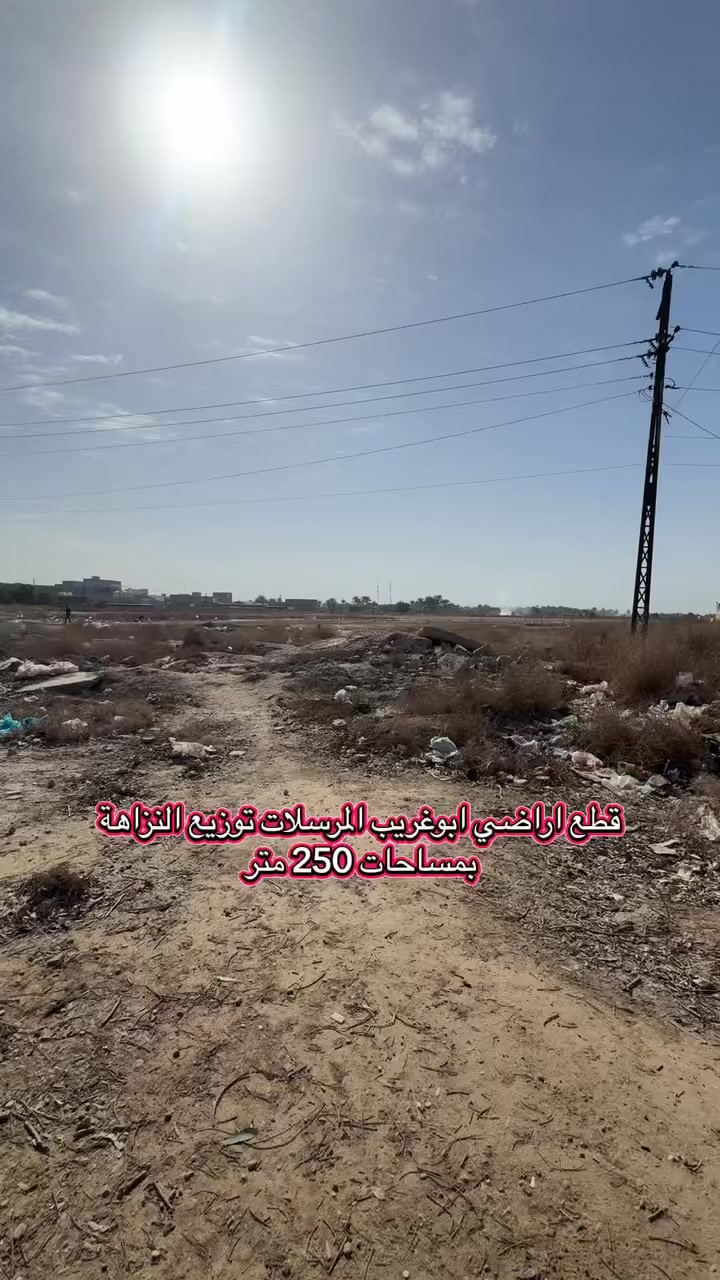 #نستقبل_عروضكم حصرا من الموظف اراضي ابوغريب المرسلات موظفي النزاهة #بيع_وشراء 
☎️***********☎️
☎️***********☎️
شركة سما الراشد للاستثمارات العقارية 
شارع الزيتون من جهة القديم 📌
