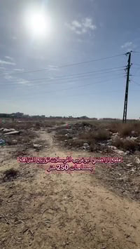 ابوغريب المرسلات • ٢٥٠م • أراضي