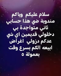 مندوبة • بيع • دزولي خاص