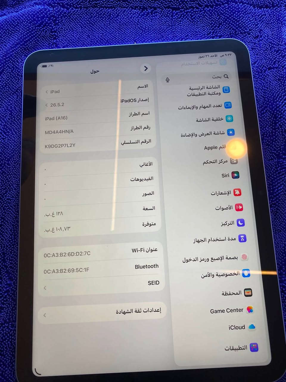 ايباد 11A(16) مشحون ١٠ مرات غراضه كامله نضافه ١٠٠
العنوان الدوره فلكه ابو دشير 

*********** يوسف
