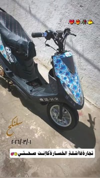 دراجه كامله من التأير التأير ماكس عدله بوشه 49 البلاد كله بلاد ماكو تج...