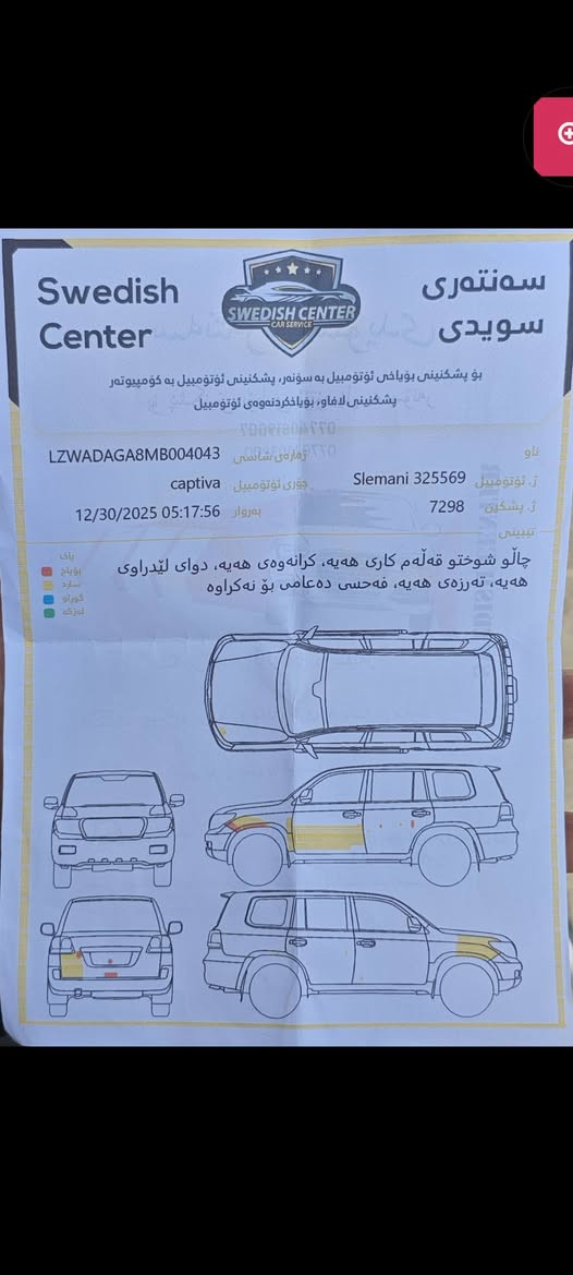 شفروليت
كابتيفا2021
خليجي مكفوله كفاله عامه
ماشيه 86000
الرقم السليمانية 
بصمه 
كاميرا و حاسة
خمسه راكب 
فتحه 
سنوية باسمي تجديد لحد 2031
السعر١٢٥ ورقة 

ناونیشان... سلێمانی 
الاتصال على الرقم 
***********
