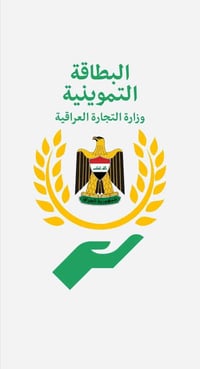 تحديث البطاقة التموينية • محافظة ذي قار • ١٠/١١/٢٠٢٥