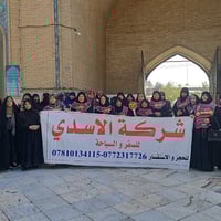 رحلة • غابات المدائن • مقاعد محدودة