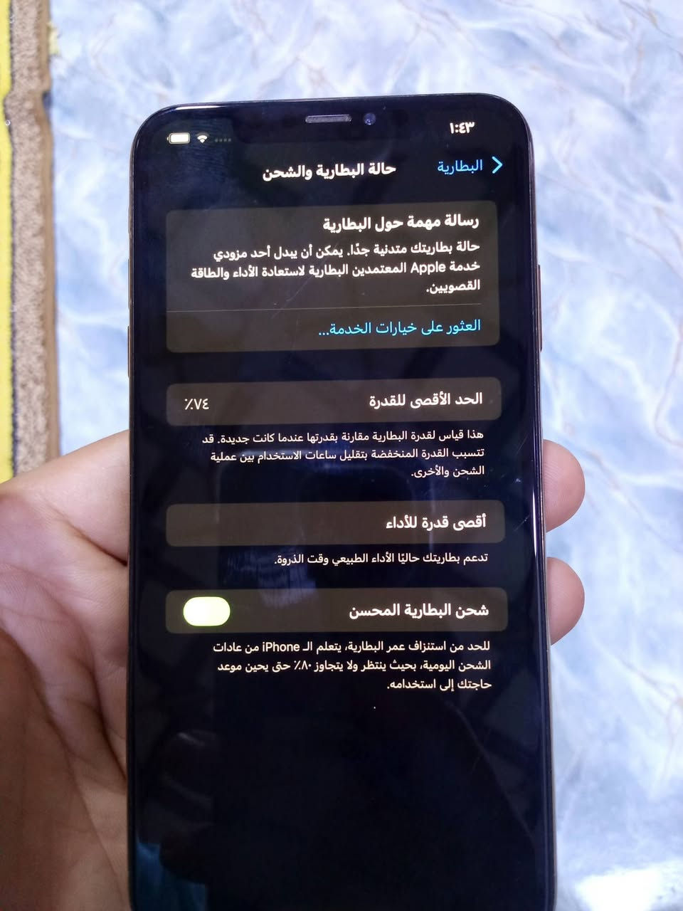 سلام عليكم ايفون اكس ماكس للبيع فقط سعر 250 وبيه مجال مكاني بصره حيانيه دور الشرطه ***********
