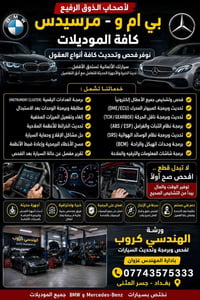 🚗🔥 مالكي سيارات BMW وMercedes-Benz... لا تتعب نفسك بالبحث! الحل موجود ...