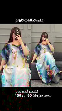 دشاديش كشمير • فري سايز • خانقين ديالى