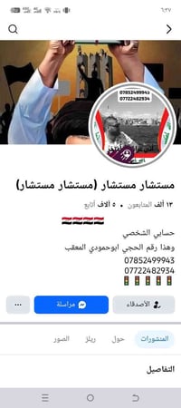 معقب • تعقيب معاملات • ابو حمودي