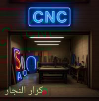 متوفر نجار متنقل داخل بغداد 🛵 🧰📍 صيانة مطابخ تبديل نرمايد ابواب وسكك  ...