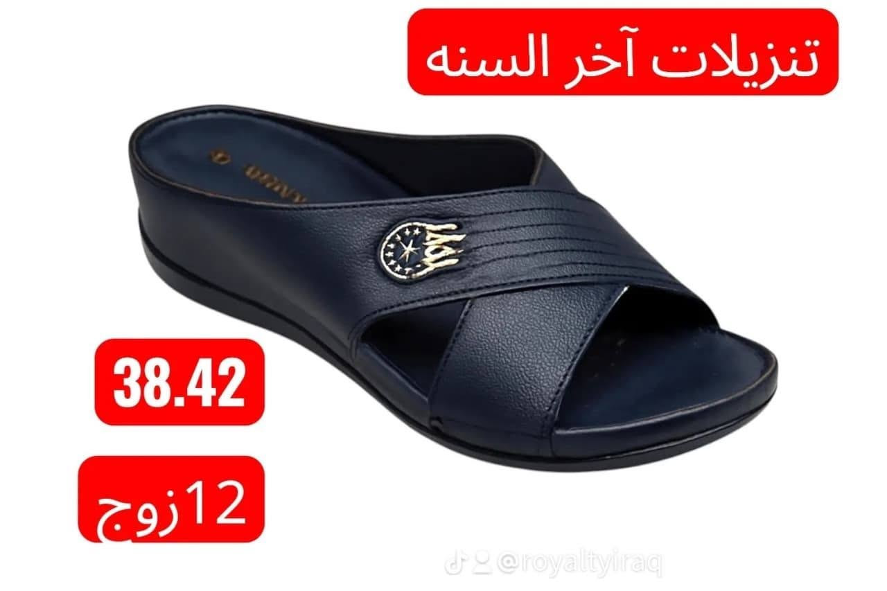 البيع جمله فقط👉👉👉👉
العنوان الشورجة الرصافي خلف عمارة الرصافي عمارة البلداوي
https://wa.me/9647702573090
