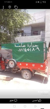 ستوته • بغداد حي الجهاد • اوراق ضايعه