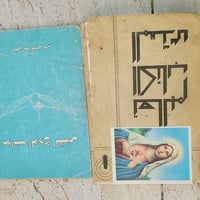 كتب قديمة • كتب مسيحية • بغداد