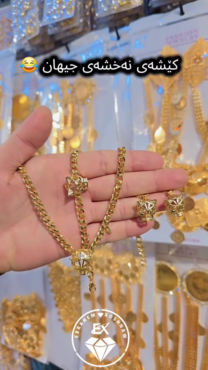 «خانمان شایەنی ئەوەن هەمیشە جیاواز و بریقەدار بن ✨ ئەگەر دەتەوێت بزانیت کام مۆدێلی اکسسوارات لەگەڵ ستایلی تۆ دەگونجێت، تەنها یەک سەردانی پەیجەکەمان بکە.. دڵنیام دەبێتە پەیجی دڵخوازت! ✅💚»


**إذا كنت صاحب هذا الإعلان وتريد حذفه لأي سبب، رجاءا أرسل رسالة إلى الدعم الفني**