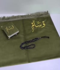 بكج كامل • سجادة صلاة • تطريز الاسم