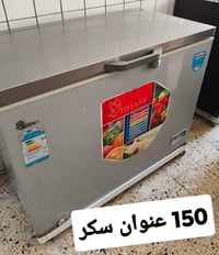 ثلاجة • حي السكر