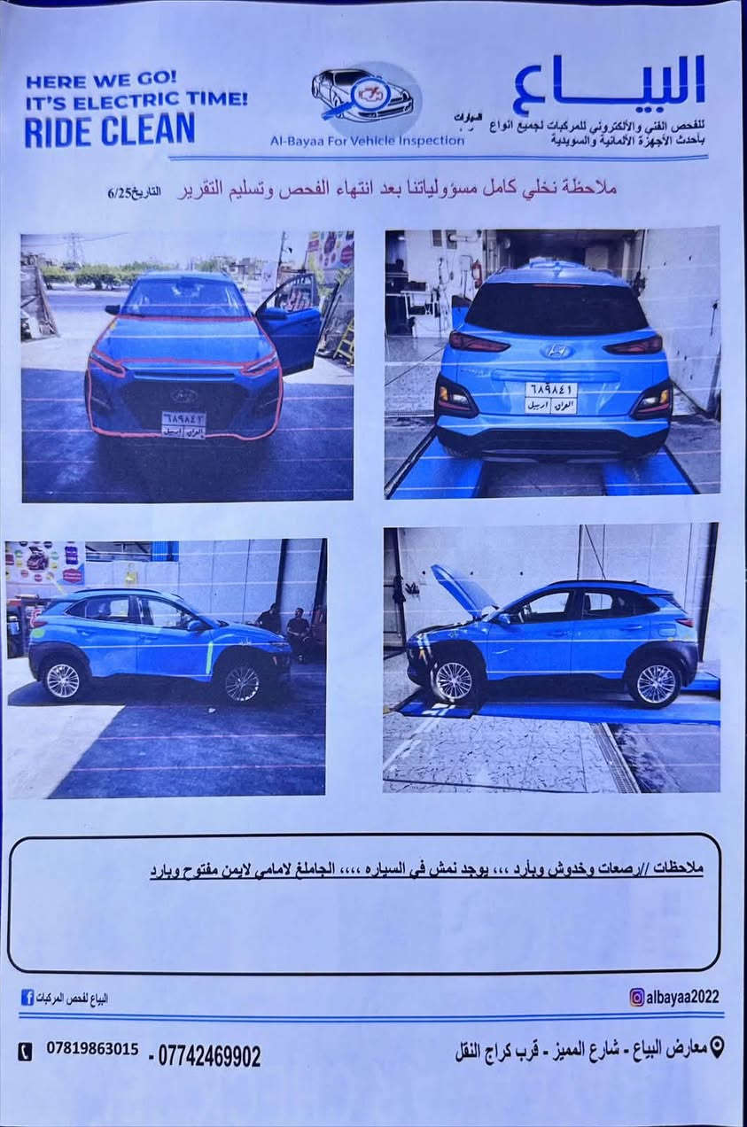 اللهم اجعل لشاريها الخير ولرائيها البركة ومن لا يقدر على شرائها رزق ليشتر افضل منها
السلام عليكم للبيع كونا 2019
فول موصفات 
صبغ قطعة واحدة بدون ايرباك 
مكان السيارة بغداد المشتل حي المعلمين 
***********
