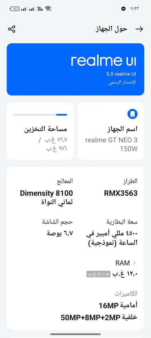 ريلمي GTnew3
ذاكرة 256
رام 12+12
شاشة اموليد 120هيرتز بصمة بلشاشة+بصمة وجه
صوت ستيريو محيطي
معالج دايمنتستي 8100 فلاكشب
ببجي 90فريم كامرة اساسية50mpxمع مستشعر من سوني وتدعم الذكاء الاصطناعي+كامرة بورتريه خاصة للعزل+كامرة للتصوير الواسع
بطارية 5000ملم بقوة شحن 120w
جهاز استعمال قليل فول نظافة مكفول من اي عيوب
مع شاحن اصلي 120w 
السعر 250..
شراي راسلني خاص


**إذا كنت صاحب هذا الإعلان وتريد حذفه لأي سبب، رجاءا أرسل رسالة إلى الدعم الفني**