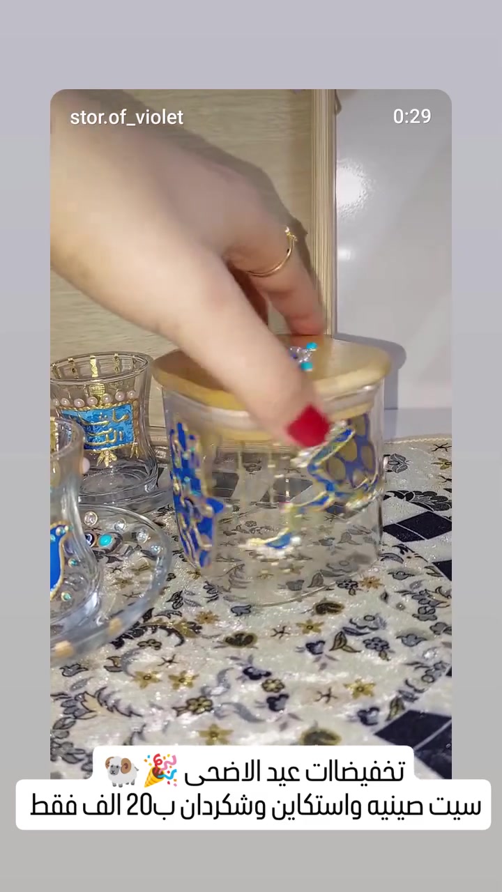 ضياافة العيد هالمرة غيرر ✨
وي هالفخامة والترتيب ❤❤
تخفيضات اول مرة هيج اسعار


**إذا كنت صاحب هذا الإعلان وتريد حذفه لأي سبب، رجاءا أرسل رسالة إلى الدعم الفني**