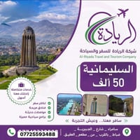 المقاعد الأخيرة  دهوك 30  السليمانية 50  الموصل 14  07725593488