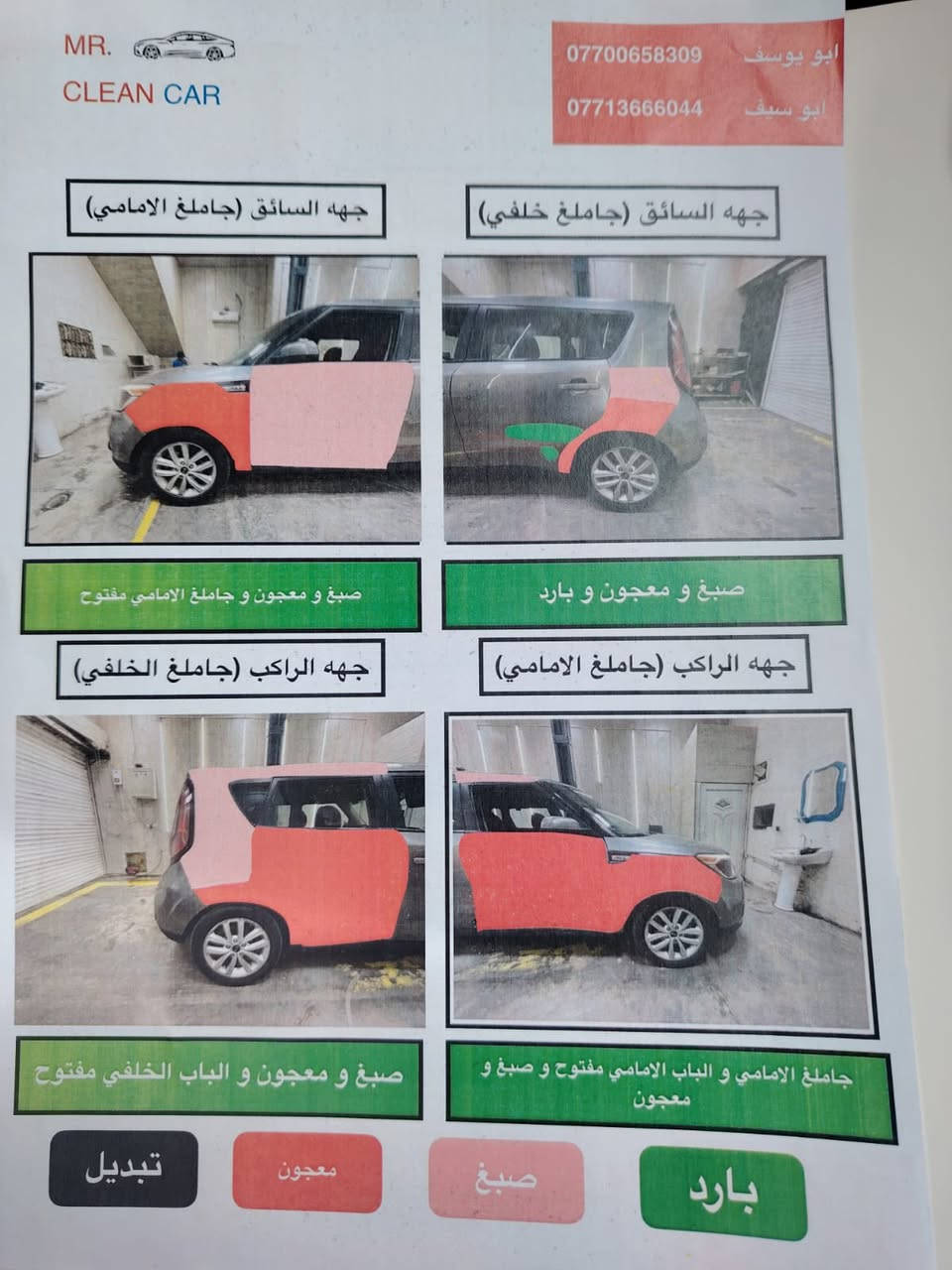 كيا صول موديل2019
رقم بغداد انكليزي
ماشيه76ml
مكينه 2000
سياره مابيها حادث 
ولا تبديل ولا ايرباك 
فقط صبغ وهاذ السونار واضح بلصوره
مكاني كربلاء
سعرها105
بيها مجال بسيط
***********
