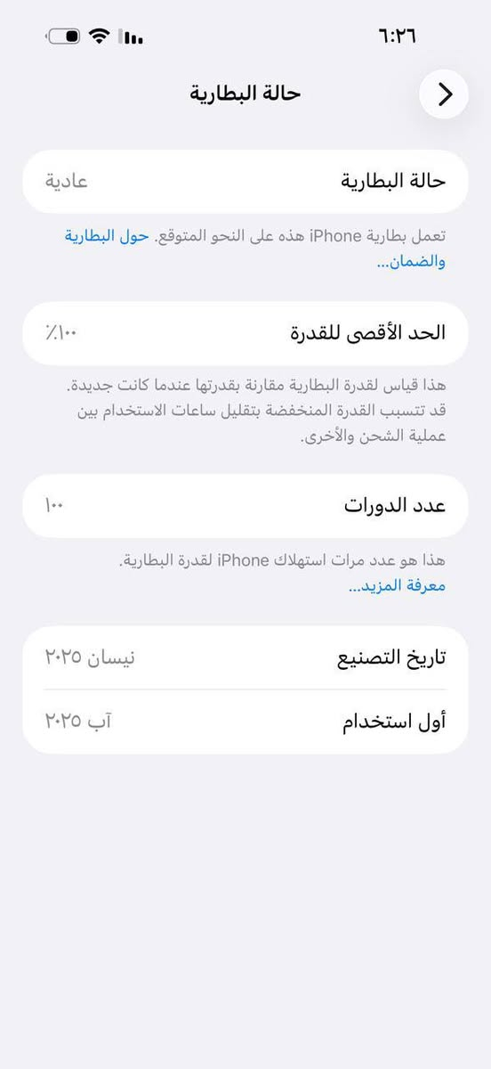 سلام عليكم 
ايفون 16ابرو ماكس 
لون الصحراوي 
ضمان ماستر 
بطاريه 100
 الدورات 100
كامل ملحقات عدسات وكفر ولزكه اصليات 
مكاني بغداد 
ب1450 الوصل الشراء بعده موجود
***********
