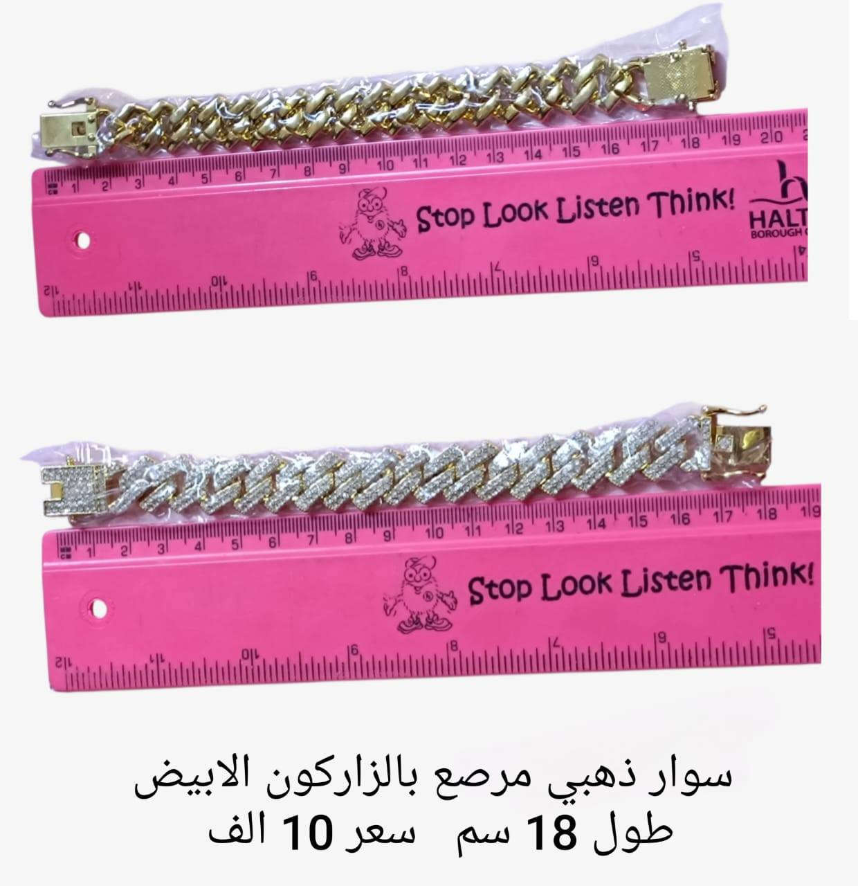 #اكـسسـوارات_مـنوعـه❄️💐
تشـكيـله مميـزه بأحجـار كريمـه طبيعيـة 💗
للحجـز والاستـفسـار يرجى مراسـله الصفحه 🌼
او واتسـاب الصفـحه ***********
عند الشراء بقيمه تزيد عن 25 الف دينار تقدم هديه 
#الاسعـار_داخـل_كل_صـورة 
#توصـيل_5_الف_لكـافة_المحافظـات
