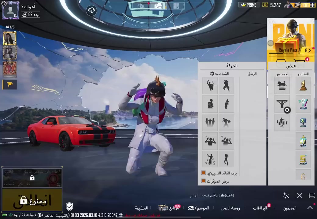 حساب ببجي أسلوب خرافي نوادر 
مليان نوادر تابع وشوف🔥
مسافر عبر الزمن سترة العلوية
المستوى81 المجموعات 62،7
المثك91 نوادر ولبسات مع الوقوف
شعبية815 الانجازات 7395
خوذ 45+حجيم جنط 46 رفاق1
مختبر التطوير 27 ماكس صندوق 1
سيارات 3 دوج والباقي موضح
فيس الرابع والقصات كامل
داخل الحساب 1متريل 8 قطع صغار + 4كرستال احمر + 233عملة حض 

ربط رقم فقط
السعر 450 وبي مجال حگ جيتك 

مكاني بغداد البياع ***********
