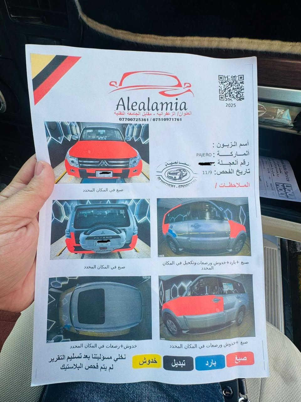 للبيع او المراوس ... 

سعرهة 115 ورقة وبيهة مجال بسيط 

***********

باجيرو موديل 2008 بغداد المحرك 3000 . ماشية 175 الف . اللون رصاصي .الرقم انكليزي حديث.  سنويه لل 2028 السيارة بأسمي تحويل على طول المواصفات . تحكم ستيرن . تبريد 3 قطع فول . شاشه لمس . كامرة خلفيه . حساس بگ . مرايات شفط . سلاد روف ( فتحه سقف بنوراما ) . مثبت سرعه كروز . ثلاجه بل فرس.7 راكب .انارة زنون عالي وناصي وبلوجكتر . تدفئه وتبريد بلمقاعد .كشنات كهرباء . جام كهربائي وجامه السايق اوتو . قفل الابواب والنوافذ تحكم جهة السايق . بلوجكتر ضبابي خلفي .الفئه GLS .
شاشات خلفيه بلمقاعد(مفصولات) 
.مانع تزحلق . فتح واقفال الابواب والمري شفط عن بعد . نضام ازاله الضباب اثناء المطر . مضخه ماء خلفيه . المكان بغداد .   السيارة مسويلها ادامه . محرك جاهز . مبدل بلكات ومنضف نوزلات . ودهنها لكي مولي الالماني . مبدل تخم تاير قبل شهر كير ومحرك وحداديه وكهربائيات جاهزة من كلشي خير من الله فقط باور ستيرن بيه صوت قليل تجفيته ٥٠ الف
