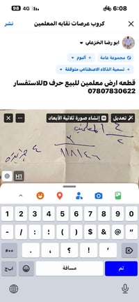قطعتين للبيع نقابه العمال وحده رقمه 1666   والثانيه رقمه 3326 للاستفسا...