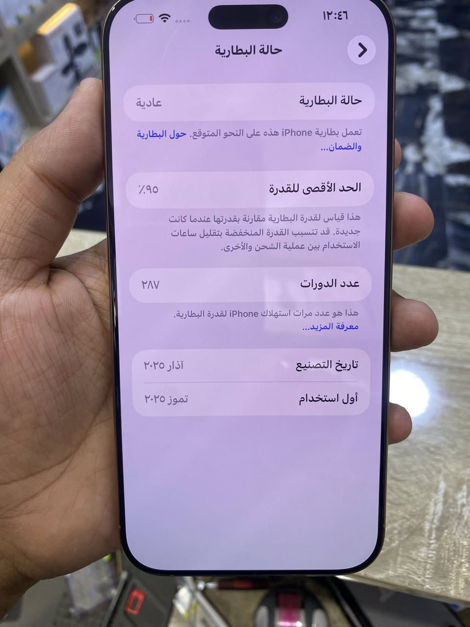 16 برو ماكس بطاريه 95
مليون و350 بدون كارتونه 
***********
