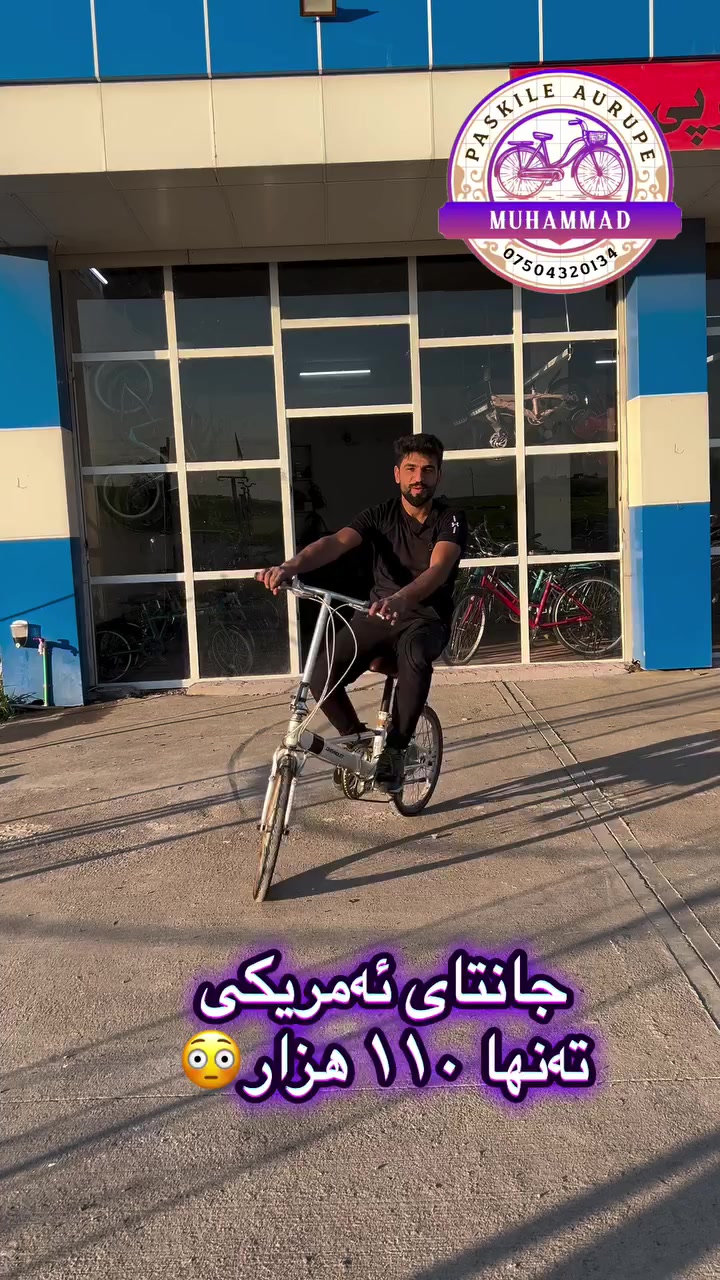 #شەقامی_سەرەكی_هەولێر_خەبات_نزیك_مفرق_جدیدە


**إذا كنت صاحب هذا الإعلان وتريد حذفه لأي سبب، رجاءا أرسل رسالة إلى الدعم الفني**