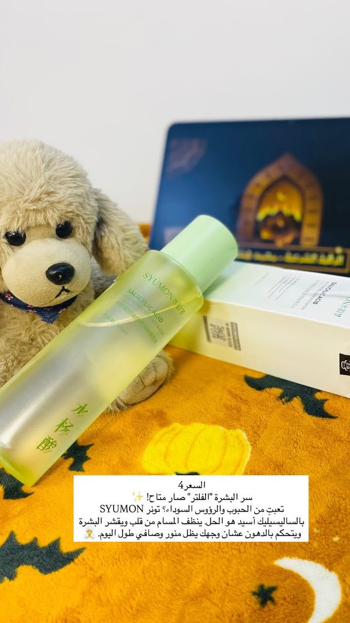 لماذا مجموعتنا؟ لأننا لا نبيعكِ مجرد علب، بل نمنحكِ الثقة لتبدئي يومك بدون طبقات مكياج ثقيلة.
• النتيجة: بشرة مرتاحة، نضارة طبيعية، وراحة بال.
✨ ابدئي رحلة التغيير اليوم.. اطلبي مجموعة (اسم المنتج) عبر الدايركت مسج!


**إذا كنت صاحب هذا الإعلان وتريد حذفه لأي سبب، رجاءا أرسل رسالة إلى الدعم الفني**