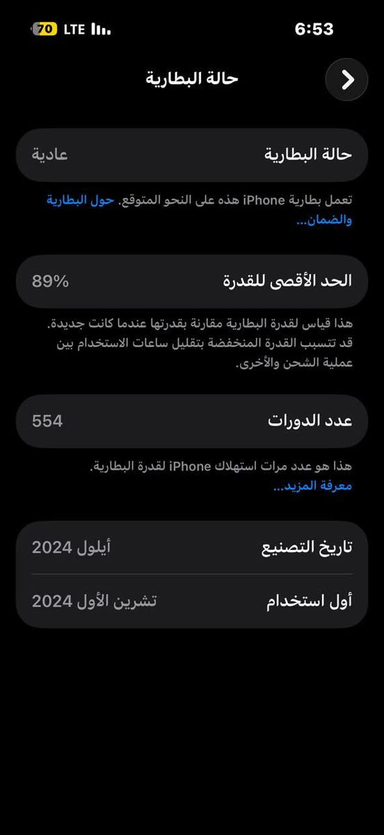السلام عليكم للبيع آيفون 16 ذاكره 128 بطاريه%89 لون ازرق  جهاز جديد مكفول من الفتح مكان بصره سعر 900ألف وبي مجال
***********
