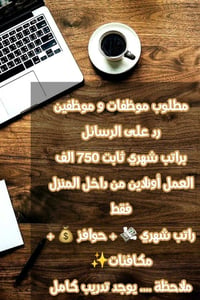 ديالى • توحه • وظائف