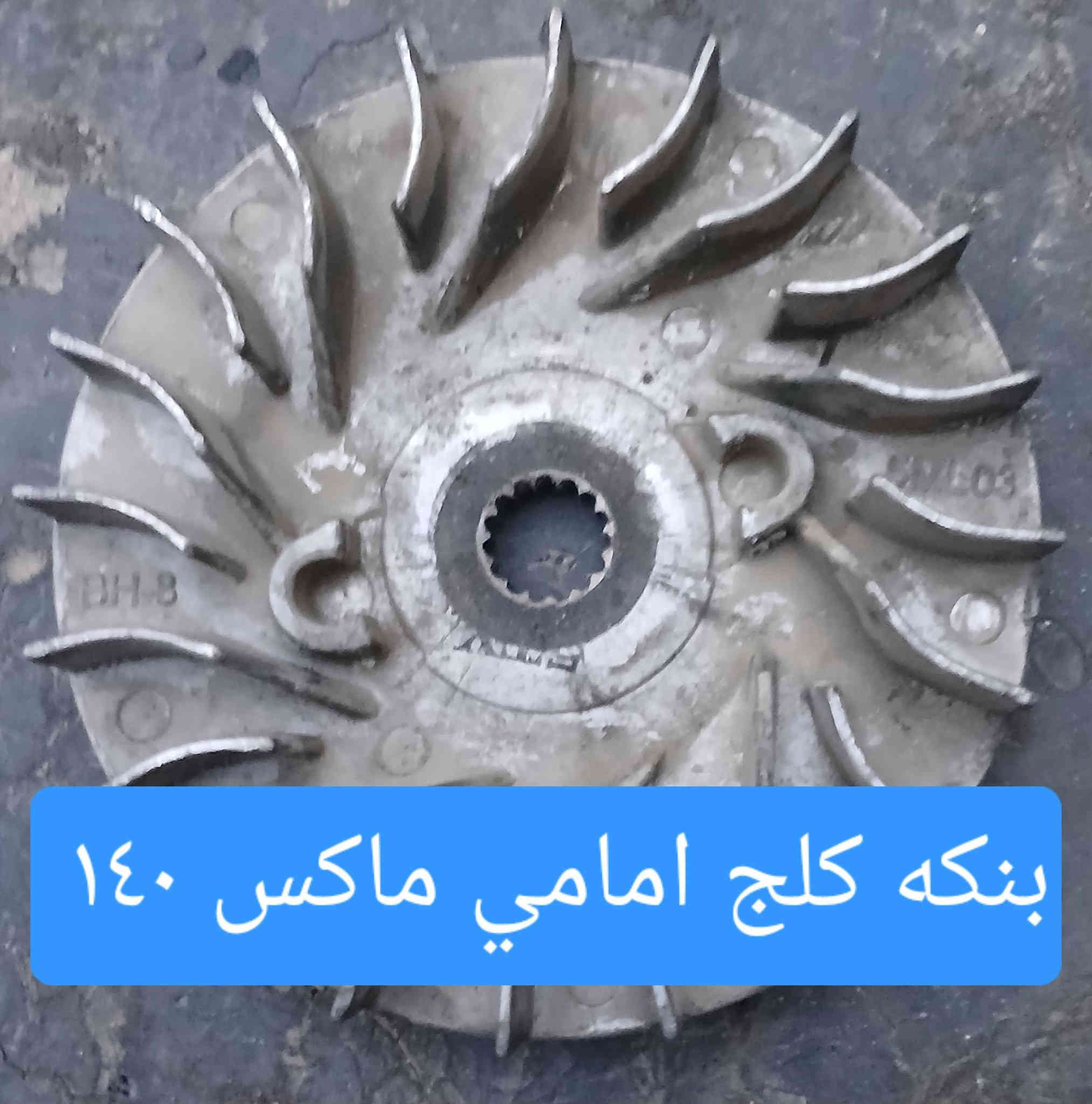 للبيع مكاني بغداد الزعفرانية
***********
