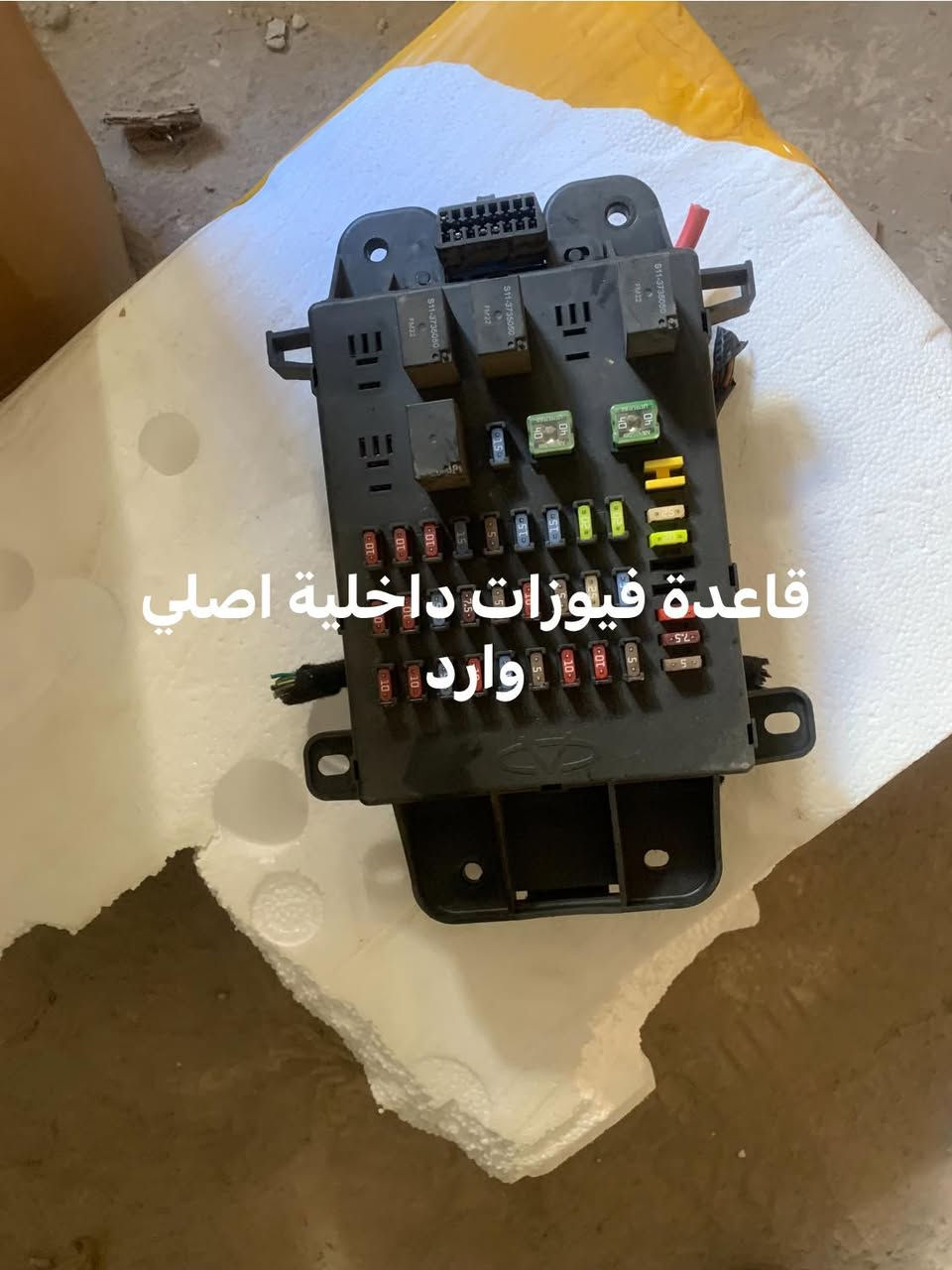 السلام عليكم قاواعد فيوزات تيكو داخلي وخارجي اصلي وارد العنوان بغداد السنك خلف البدالة
رقم الهاتف :***********
جملة مفرد 
خدمة توصيل جميع محافظات العراق
