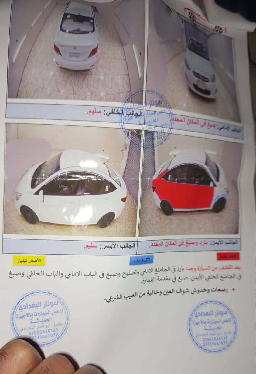 اكسنت 2016 خليجي
رقم ذي قار
 مكينة 1400 
وكالة عامة باسمي
سعر البيع 79 وبيها مجال ...
 السونار مرفق مع الصور واي استفسار الاتصال
***********  
@
