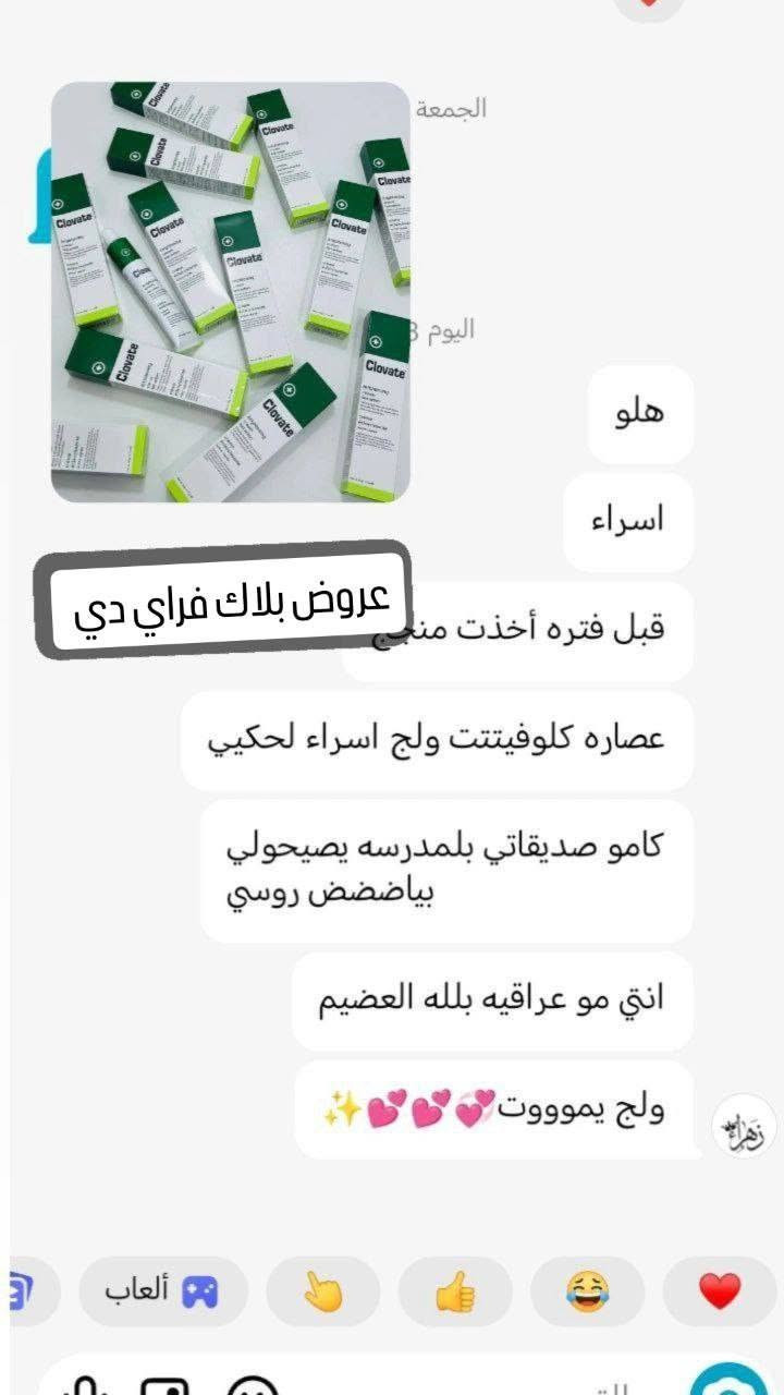 شلونكم دادة مسوين خصم على كريم كلوفيت للتفتيح البشرة بفعالية سريعه ويقلل من تصبغات وبقع داكنة وينطيج انظاره تخبل وفقط بسعر 25 مع توصيل مجاني مع هدية مقدمه من البيج بدل35 ألف وشرط الأصلي ضمان الفحص بوجود المندوب إذا حابة تحجزين اكتبي تم ❤‍🔥
#موضة #احذية #أحذية #شوزات #شوز #شوزات_نايك #كعب #ماركه #احذيه_مميزه #احذية_نسائية #احذية_رياضية #احذية_نايك #احذية_بنات #حذائي #احذية_سهرة #احذية_جديدة #احذية_بومة #احذية_ماركات #احذية_اطفال #احذية_رجالية #اكسبلور #لقطة #لايك #دعم #تفاعل #لايكات #كومنت #كومنتات #اكسبلور


**إذا كنت صاحب هذا الإعلان وتريد حذفه لأي سبب، رجاءا أرسل رسالة إلى الدعم الفني**