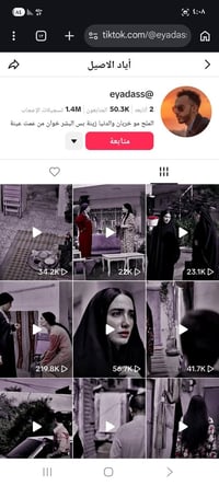 بسعر مناسب جمهور عراقي صعود قوي وتفاعل فول  للتواصل واتس 07800938900