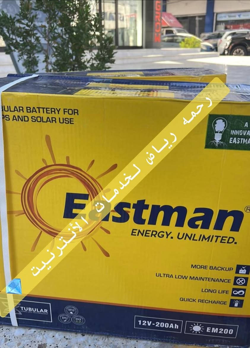 الاسعار القويه للبطاريات يم 🔥 رحمــــــه+وصل ضمان رسمي ومعتمد من مكتبنا📜احجزكميتك📞
🔋 ومتوفر المزيد من الانواع بكافه السعات والاحجام وباسعار قووووويه 🔥🔥

نوفّر جميع أنواع العاكسات للمنازل، المحلات، والمشاريع:
✔️ عاكسات 12V / 24V / 48V
✔️ قدرات تبدأ من 500W لحد 10,000W وأكثر 🔥
✔️ Pure Sine Wave – شغل نظيف يحافظ على أجهزتك 🛡️
✔️ يتحمل تشغيل: ثلاجة، تبريد، تلفزيون، راوترات، مضخات، إنارة، وأجهزة حساسة 💪
✔️ حماية كاملة: حرارة، شحن زائد، تفريغ، تماس، وحمل زائد 🔒
✔️ ماركات عالمية ومضمونة: Maxma – Luminous – Lento – Voltronic – Must – faber……..وغيرها 👑

🔋 والبطاريات بكل أنواعها حسب حاجتك:
🔹 بطاريات تيوبلر (TUBULAR) للمشاريع الثقيلة – عمر طويل وتحمل عالي
🔹 بطاريات جل (GEL) – شغل ثابت بدون صيانة
🔹 بطاريات AGM – أداء قوي للمنازل والمنظومات
🔹 بطاريات حامض عادية – سعر اقتصادي وشغل جيّد
🔹 فولتات متعددة: 12V / 2V حسب المنظومة
🔹 سعات تبدأ من 7Ah لحد 250Ah وأكثر 🚀
🔹 ماركات أصلية: Maxma – Luminous – Exide – CSB – Sacred Sun – وغيرها ✔️

⚡️ ليش تختارنا؟
🚀 تغطية قوية – شغل يتحمل الضغط – ثبات مضمون
🧪 جميع الأجهزة مفحوصة 100% قبل التسليم
💰 أسعار منافسة جدًا (جملة ومفرد)
🚚 توصيل سريع لكل محافظات العراق 🇮🇶
📲 دعم فني واستشارة مجانية لاختيار المناسب إلك

💼 ندعم مشاريعك سواء كانت جملة أو مفرد بأسعار تنافسية
📦 اجعل شبكتك آمنة وموثوقة مع معدات عالية الجودة ✅

‏‎
‏‎لطلب والاستفسار

‏📲 what’s up : ***********
‏📲Facebook: ⬇️⬇️⬇️⬇️⬇️
‏https://www.facebook.com/share/1Ads31omqj/?mibextid=wwXIfr

Telegram: تابعو اخر العروض على قناة ⬇️⬇️⬇️
https://t.me/FTTH_NETWORK

✅PROFILE Facebook:
https://www.facebook.com/share/1Bw8HDQoNK/?mibextid=wwXIfr
🚕🚕 توصيل سريع لبغداد وكل المحافظات🚕🚕

‏‎#رحمة_رياض_لخدمات_الانترنيت
‏‎#رحمه_رياض_لخدمات_الانترنيت

‏‎#رحمة_رياض_لخدمات_الانترنيت
‏‎#رحمه_رياض_لخدمات_الانترنيت#عاكسات #بطاريات #منظومات_الطاقة #طاقة_شمسية #UPS #انفرتر #تجهيز_مشاريع #العراق #بغداد #البصرة #الموصل #اربيل #كربلاء #النجف #الانبار #ذي_قار #ديالى #واسط #شبكات #ISP #كهرباء #توفير_طاقة #جملة_ومفرد

#Maxma #بطارية #عاكسة #انفرتر #UPS
#TallTubular #طاقة_ثابتة #كهرباء_ما_تنقطع
#شبكات #مزودي_الانترنت #العراق 🇮🇶
