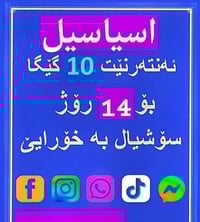 ١٠ جيجا • ٤ برامج مجاني • ١٤ يوم