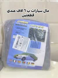 منزلي منوع • توصيل لجميع المحافظات • اكسسوارات سيارات