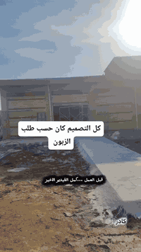 جبس بورد • واجهية مطعم • ناحية جديدة الشط