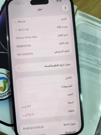 آيفون ١٤ برو ماكس • دبل شريحة • بطارية ٨٦