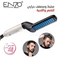مشط حراري • لحية • بغداد