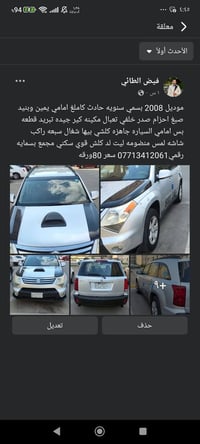 ٢٠٠٨ • بسمايا • بالصور