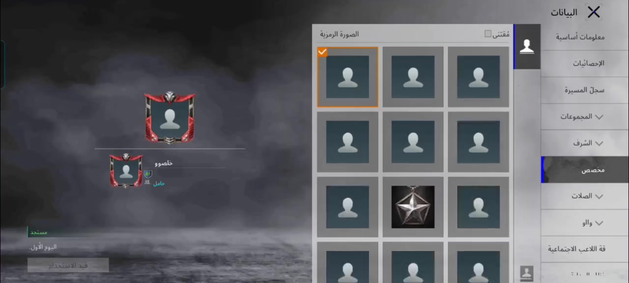 سلام عليكم حاسب بوبجي للبيع خوش حساب من السيزن 2 والحساب بي مثكات كلش خوش حساب بي لقب اسلوب خرافي والاجيال السته وانا رقم 1 وبعد خير من الله حبشكلات السعر 150وبي مجالللل  للشراي


**إذا كنت صاحب هذا الإعلان وتريد حذفه لأي سبب، رجاءا أرسل رسالة إلى الدعم الفني**